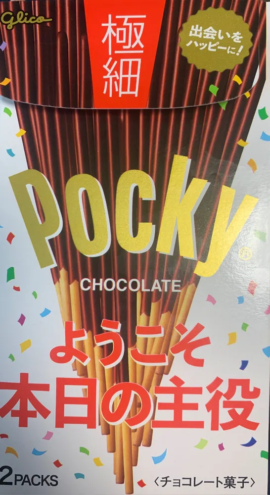 Pocky Chocolate