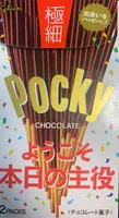 Pocky Chocolate