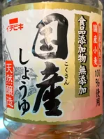 Soy Sauce