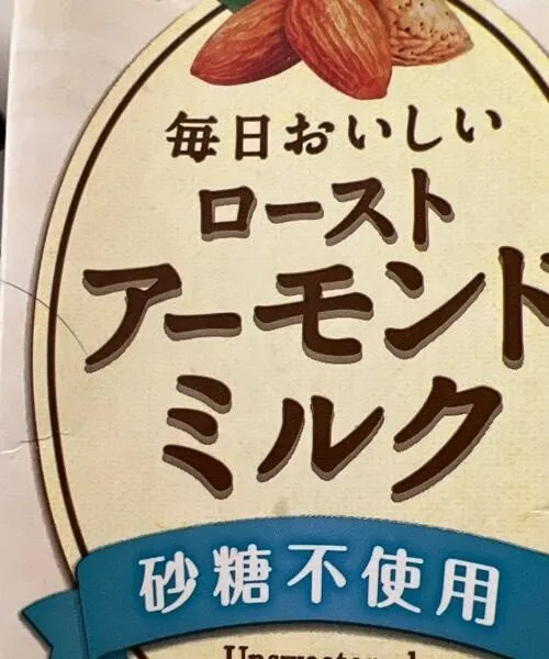 Unsweetened Almondmilk