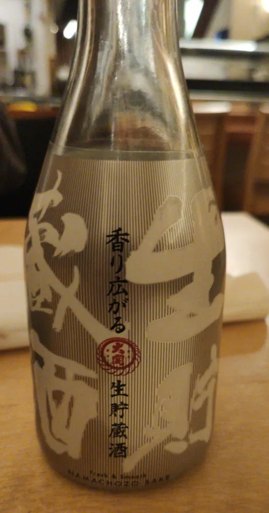Sake