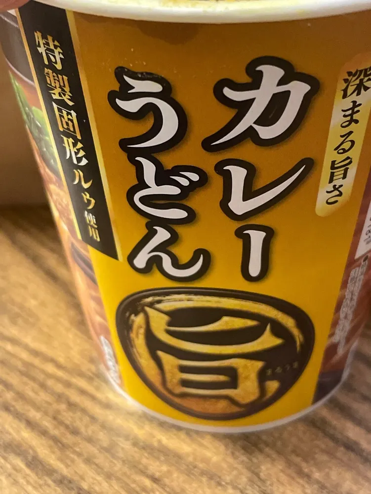 Cup Curry Udon (カレー　うどん)