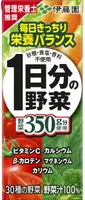1日分の野菜