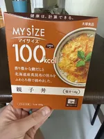 My size Oyakodon Burnt Orange Box