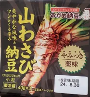 山わさび納豆