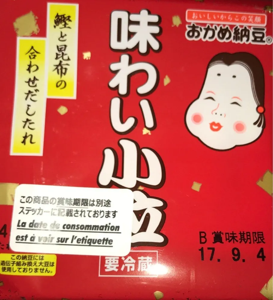 Nattō