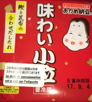 Nattō