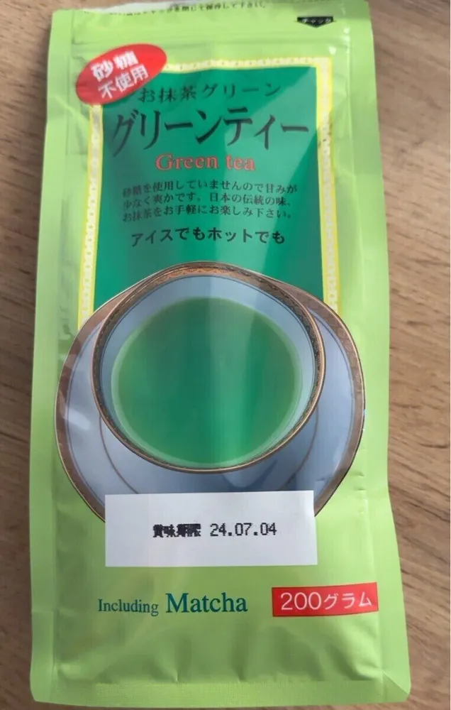 Green tea with matcha