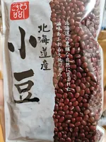 北海道産小豆