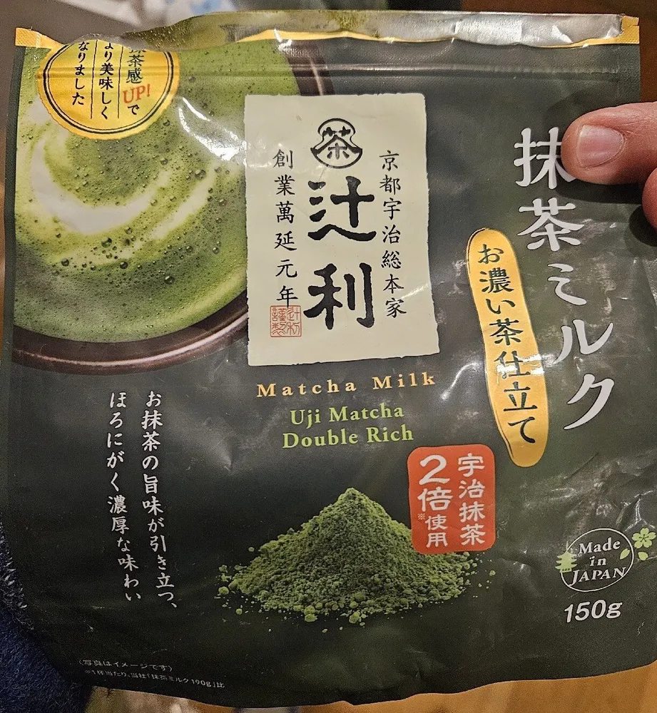 抹茶ミルク お濃い茶仕立て