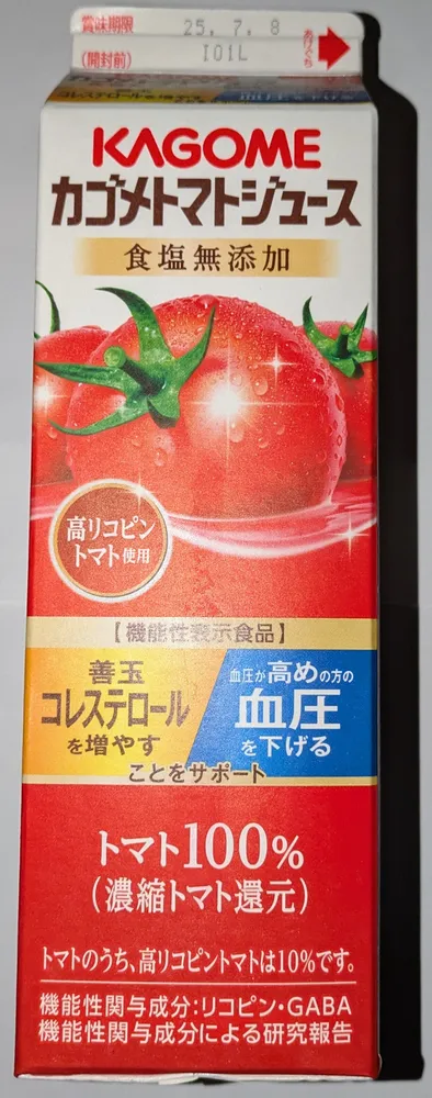 トマトジュース