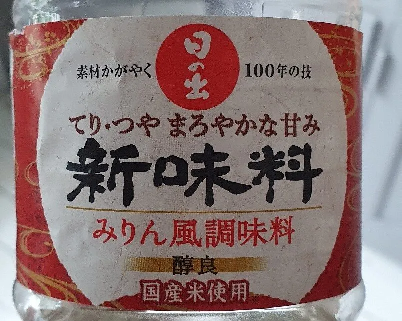 Shinmiryo Junryo