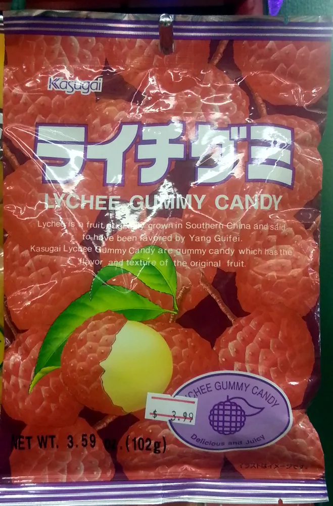 ライチグミ Lychee Gummy Candy