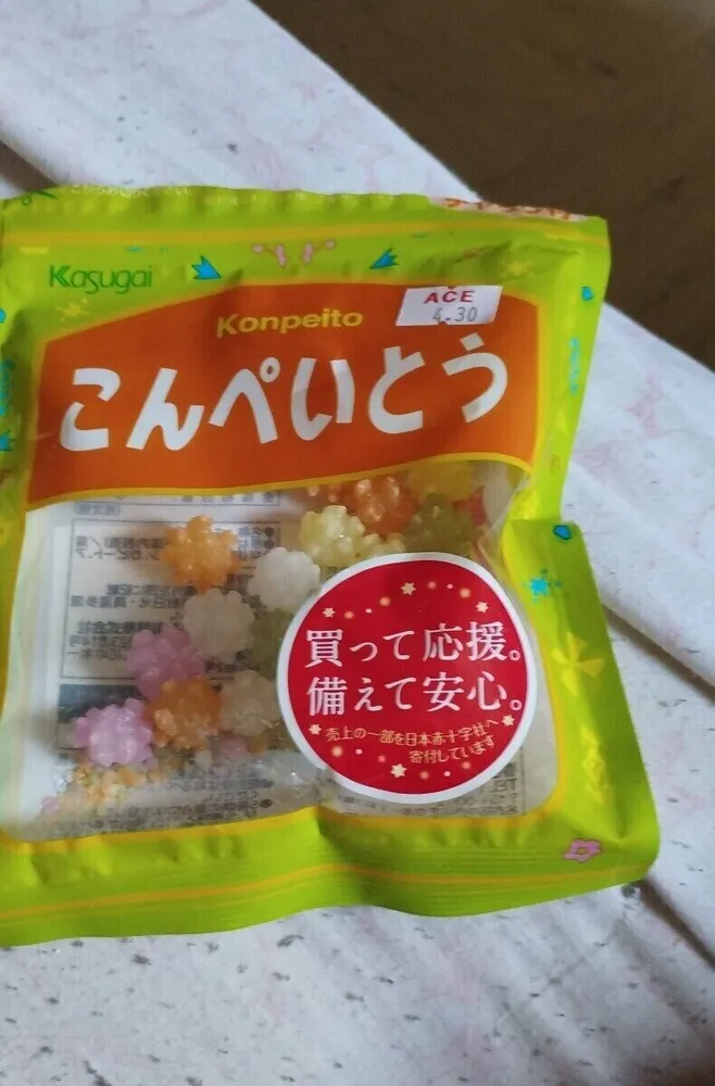 Konpeito