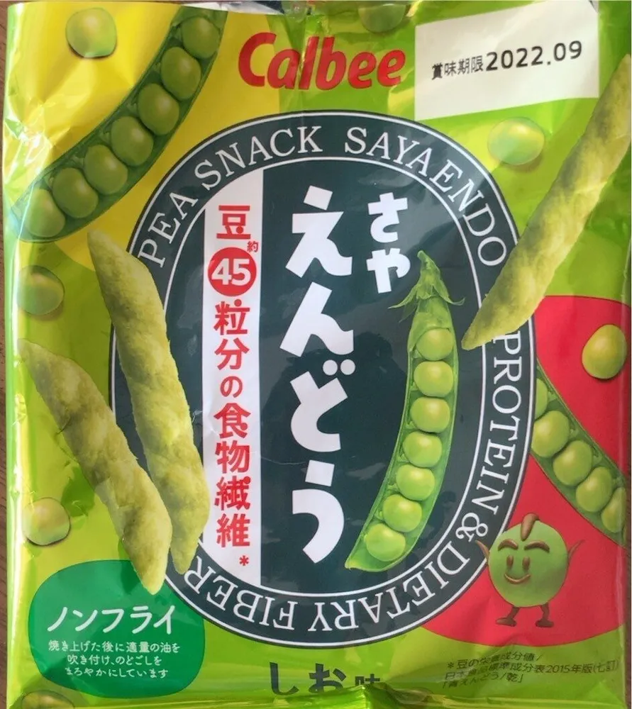Chips pois vert (sayaendou sappari shio aji)