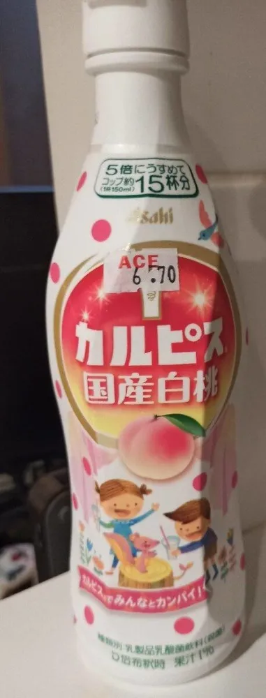 Calpis concentré pêche
