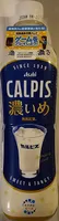 カルピス濃いめ