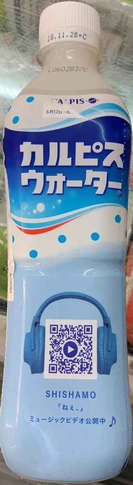 カルピスウォーター