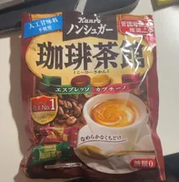 Kanro Assorted Coffee Candy