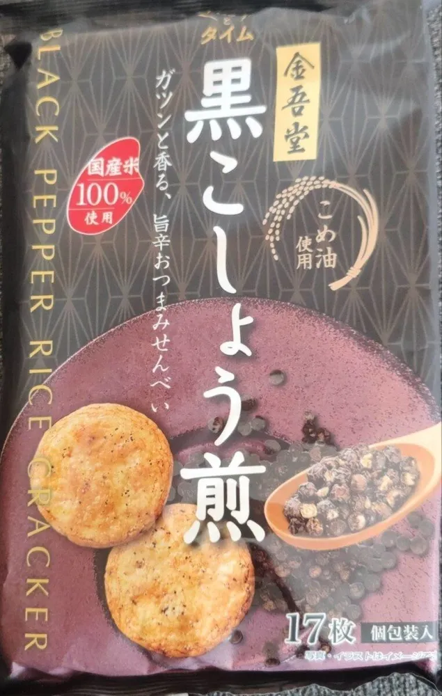 Kingodo Seika