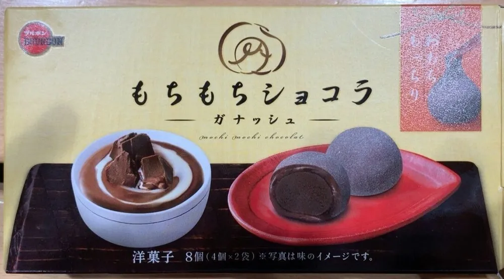 Mochi mochi chocolat « bourbon »