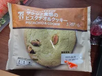 Pistachio Cookies