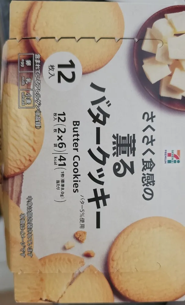 Butter Cookes