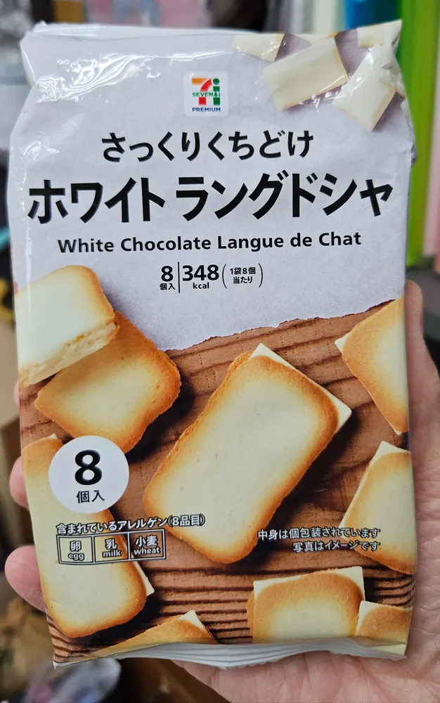 ホワイトラングドシャ