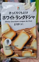 ホワイトラングドシャ