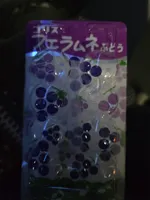 ブドウ味のフエラムネ