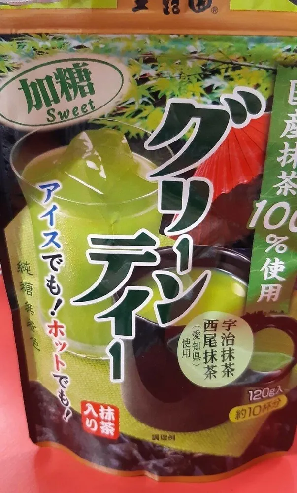 Gyokuroen Garden Green Tea boisson instantanée à base de matcha