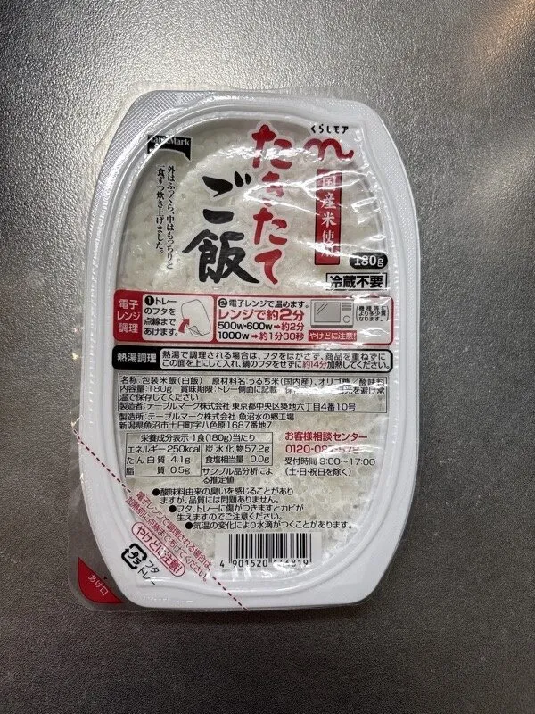たきたてご飯