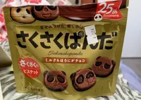 Sakusakupanda
