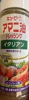 アマニ油ドレッシング　イタリアン