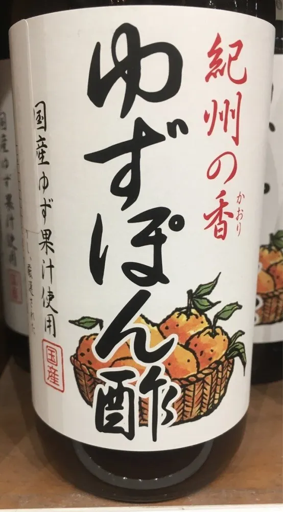 Yuzu Ponzu