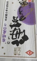 Nouilles fines Nori Somen bito