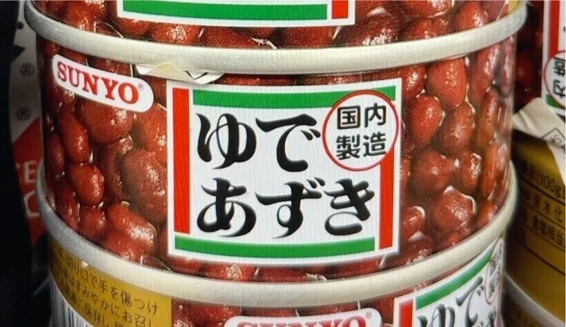 Haricots rouges bouillis