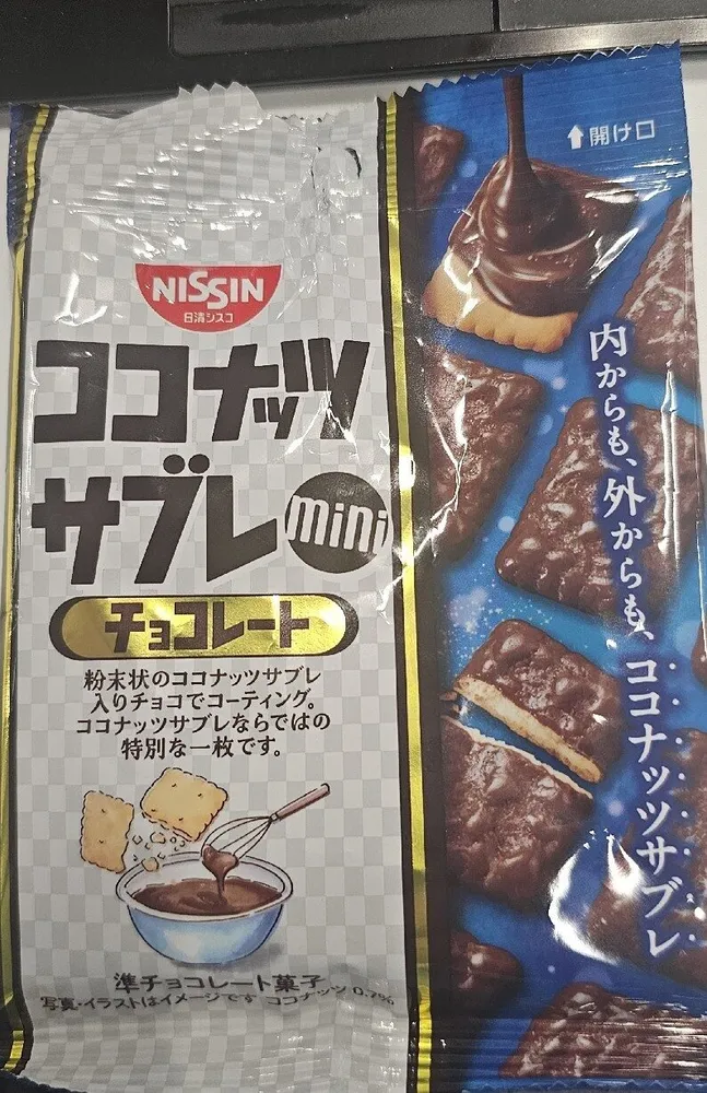 ココナッツサブレmini　チョコレート