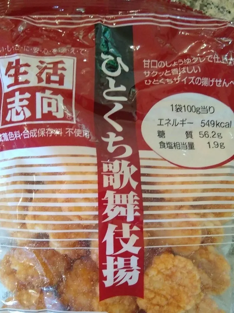 Hitokushikabukijo