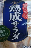 Sanko Jukisei Salad