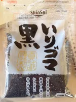 Sésame grillé