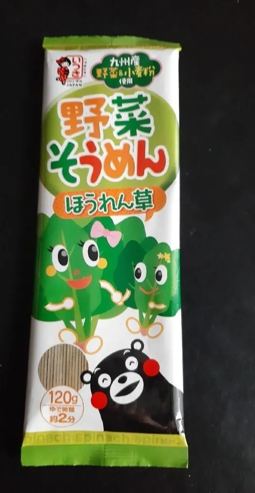 Yasai Somen Hourensou