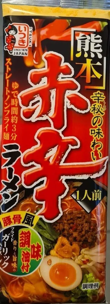 Ramen noodles with mix for soup