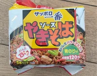 Sapporo ichiban