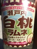 Setouchi hakutou ramune peach flavor