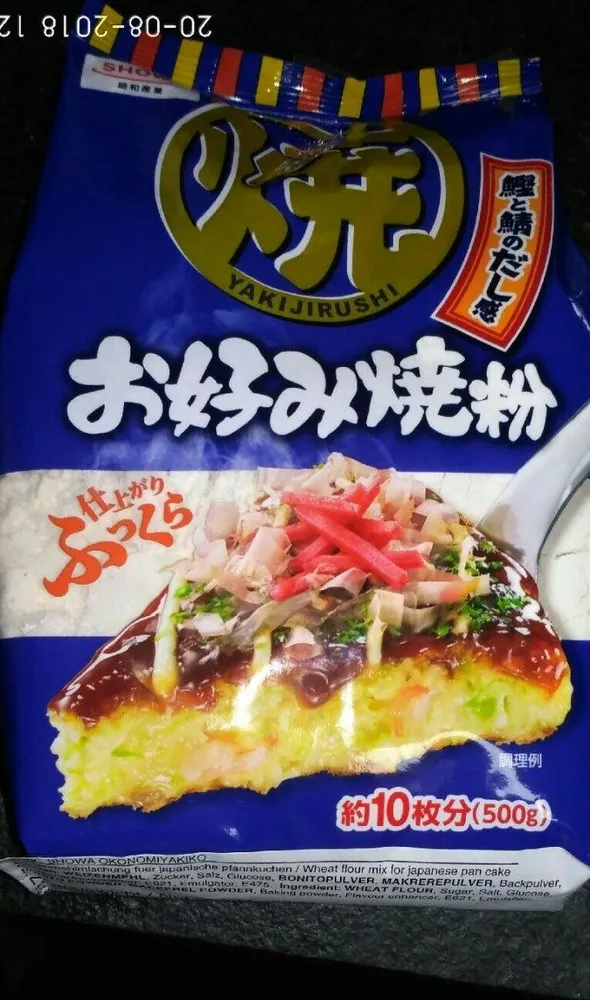 Yakijirushi