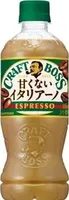 甘くないイタリアーノ