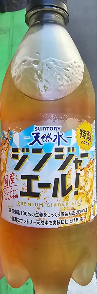 SUNTORY-天然水-特製ジンジャーエール！