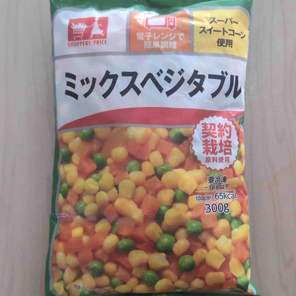 ミックスベジタブル