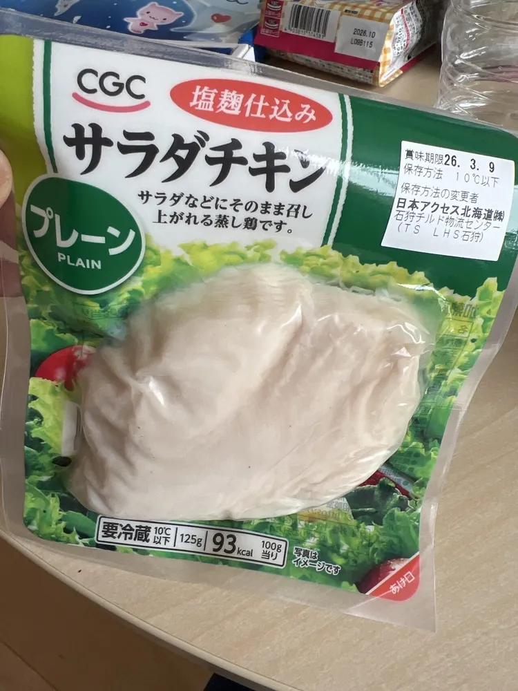 サラダチキン